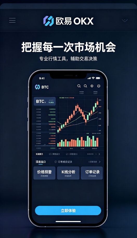 欧交易所APP官方下载经验